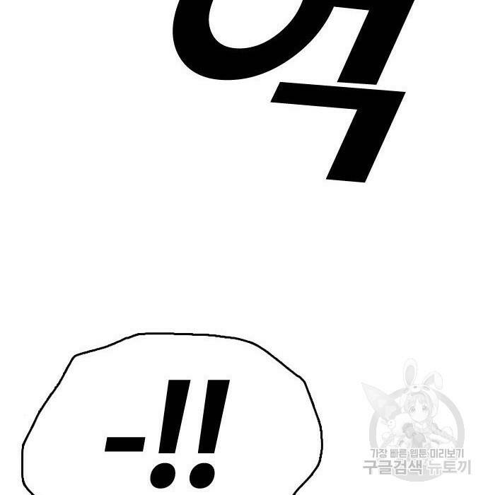 프리드로우 470화 151