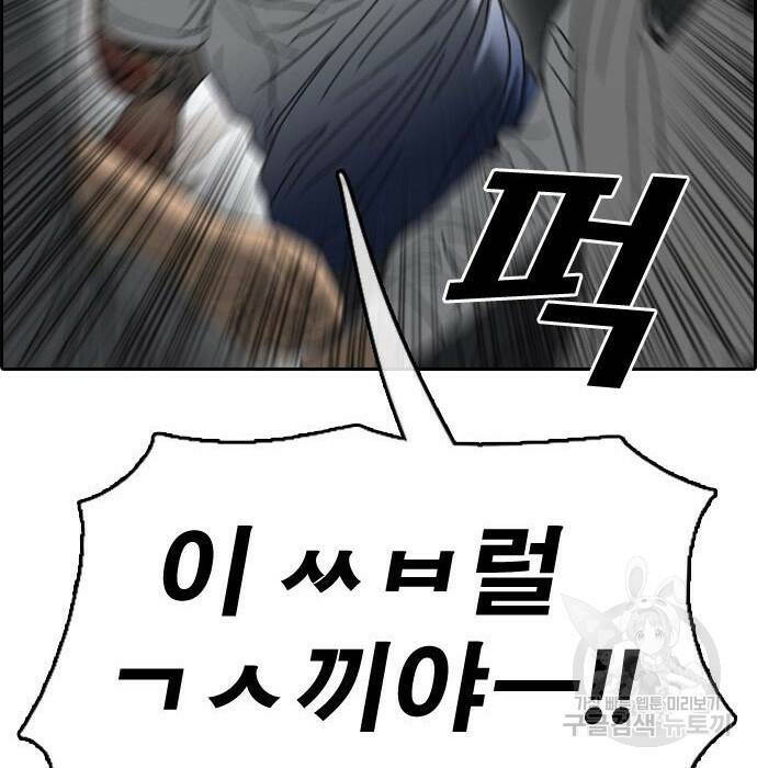 프리드로우 470화 153