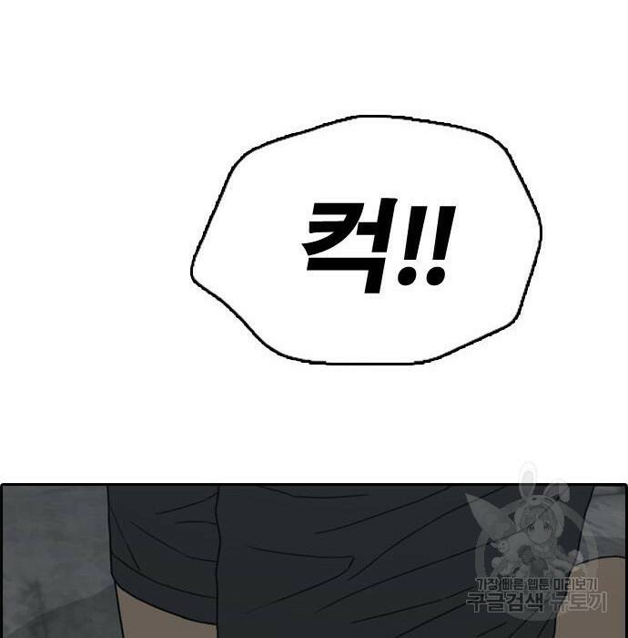 프리드로우 470화 166