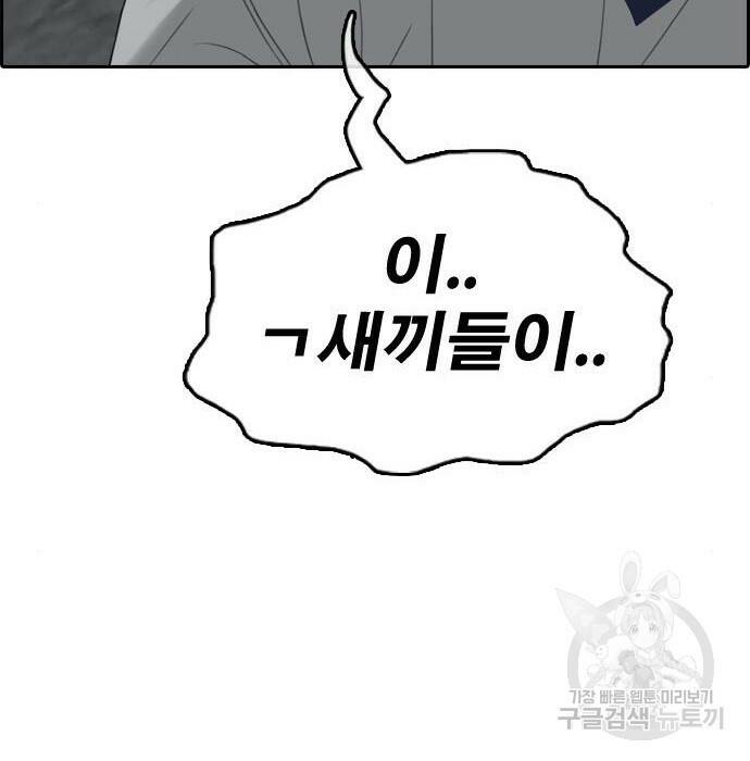 프리드로우 470화 170
