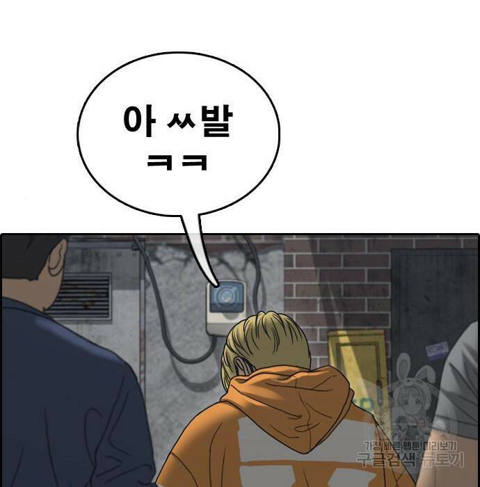 프리드로우 470화 171