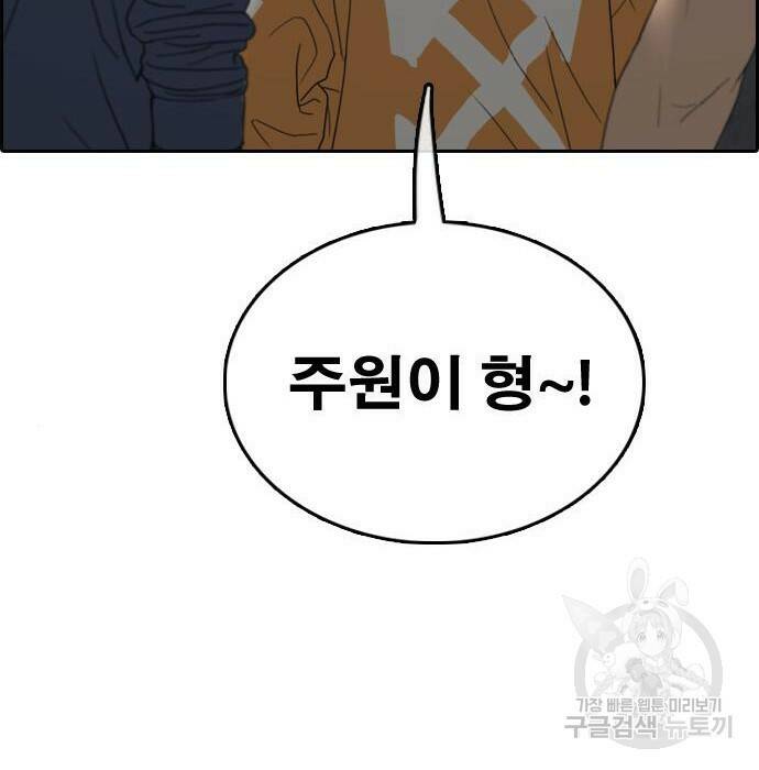 프리드로우 470화 172