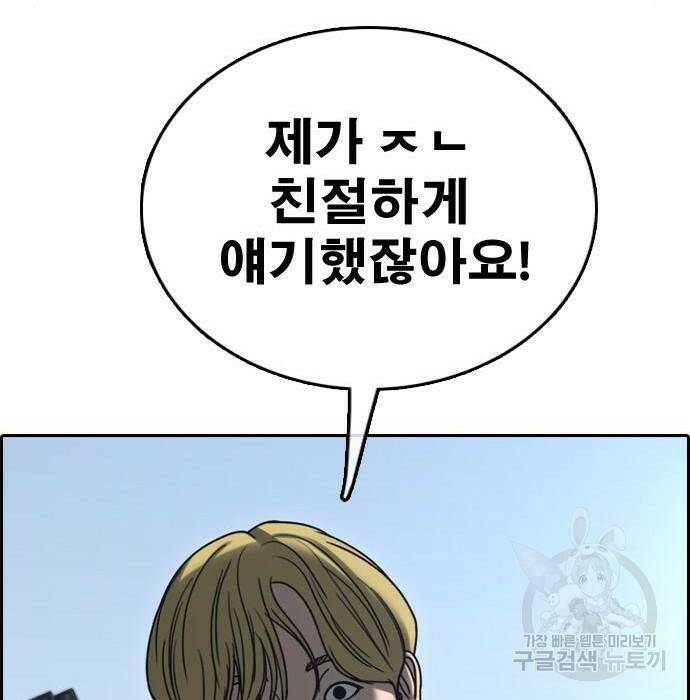 프리드로우 470화 173