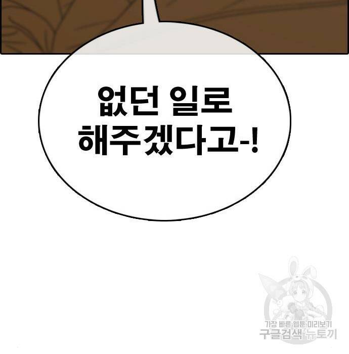 프리드로우 470화 175