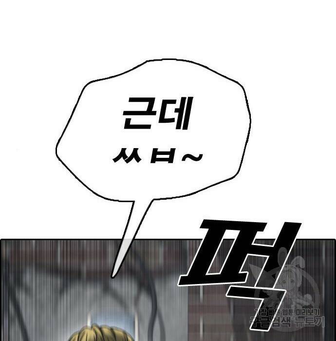 프리드로우 470화 176