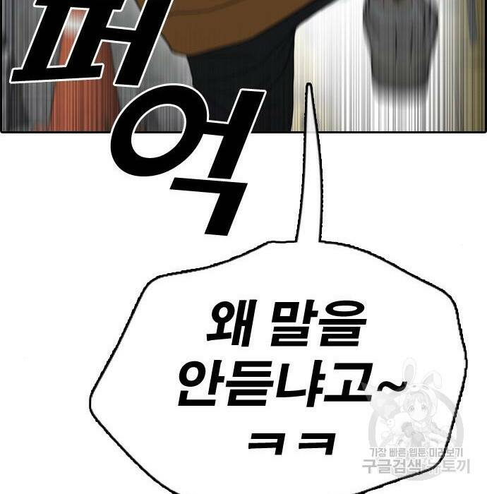 프리드로우 470화 178