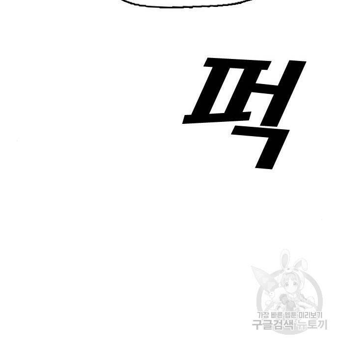 프리드로우 470화 179