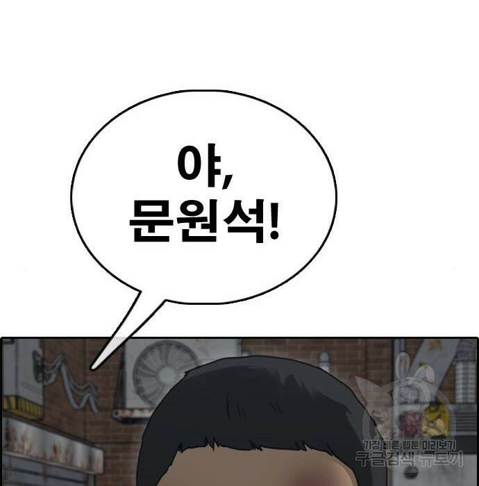 프리드로우 470화 180