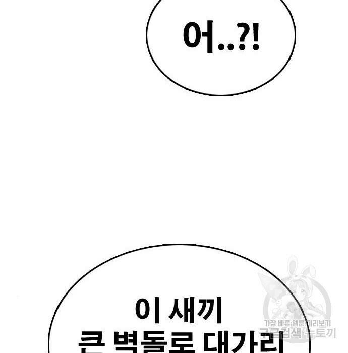 프리드로우 470화 182
