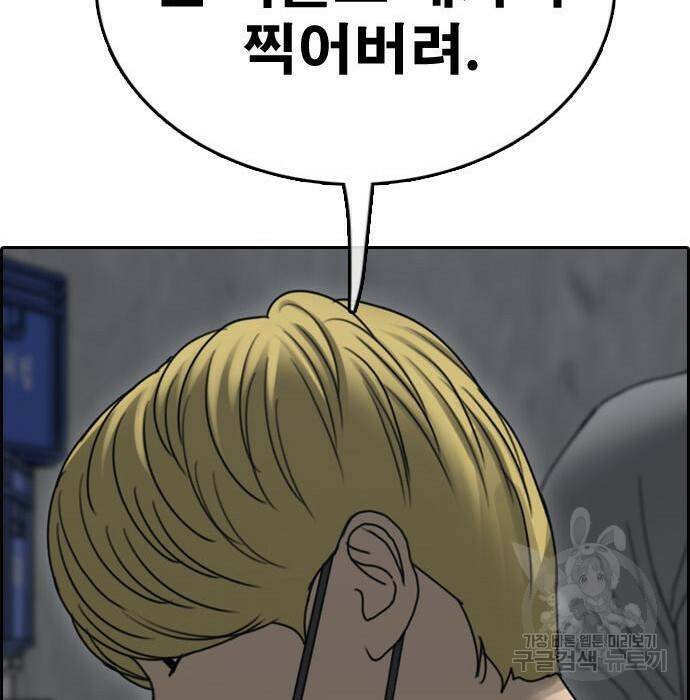 프리드로우 470화 183