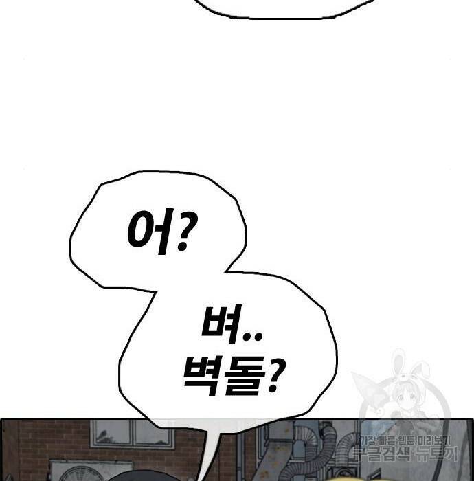 프리드로우 470화 185