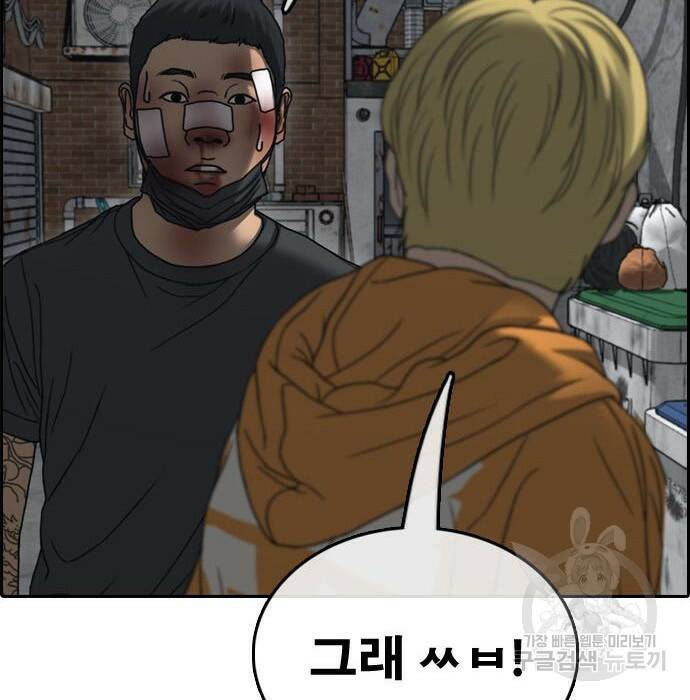 프리드로우 470화 186