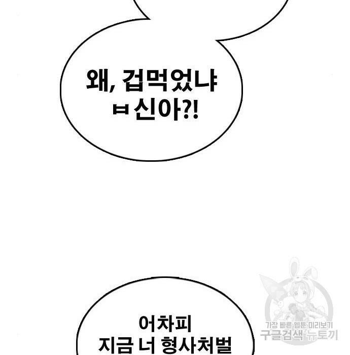 프리드로우 470화 187