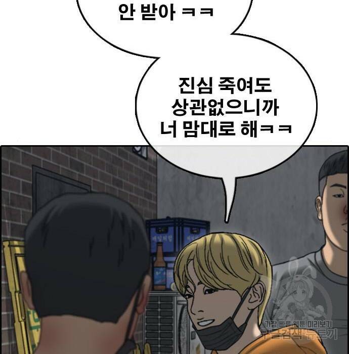 프리드로우 470화 188