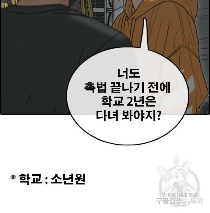 프리드로우 470화 189