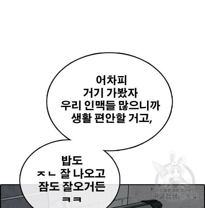 프리드로우 470화 190