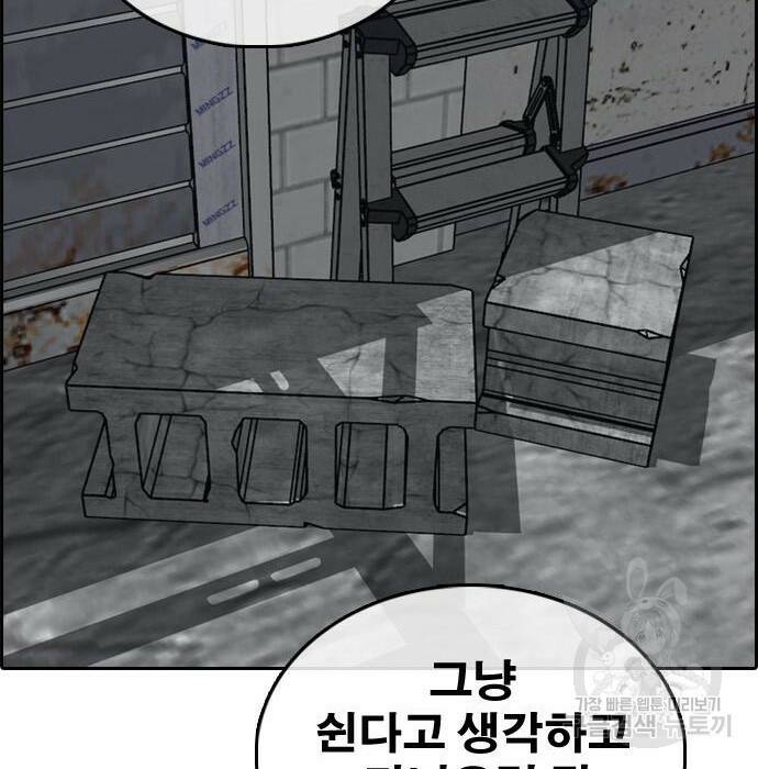 프리드로우 470화 191