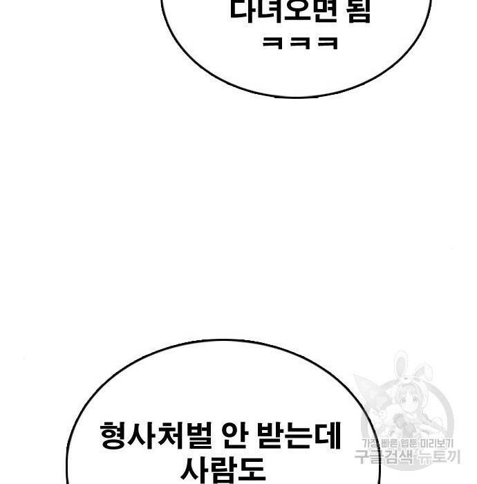 프리드로우 470화 192
