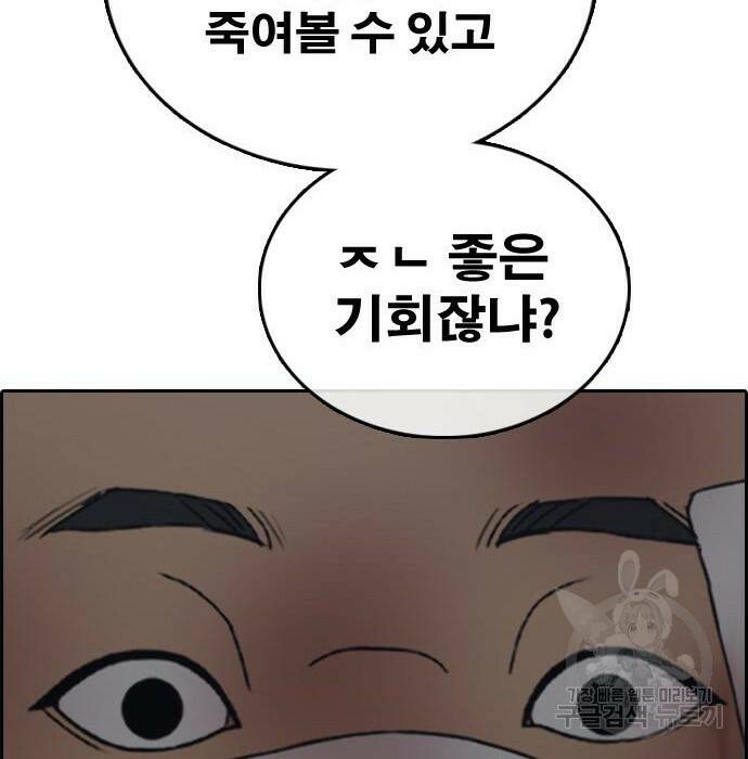 프리드로우 470화 193