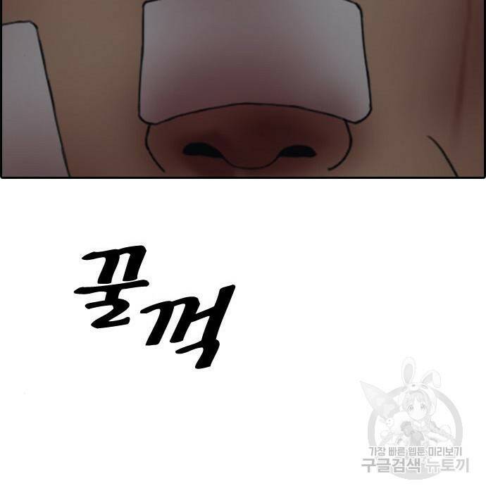 프리드로우 470화 194