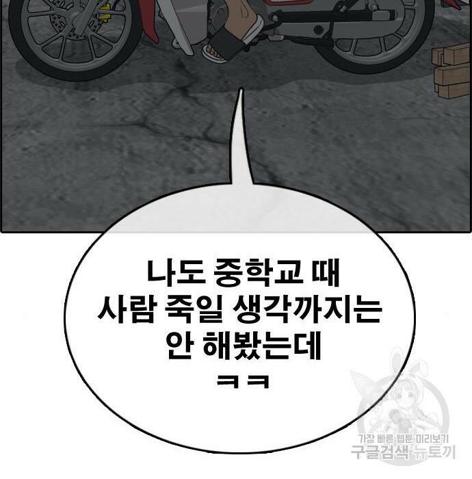 프리드로우 470화 201