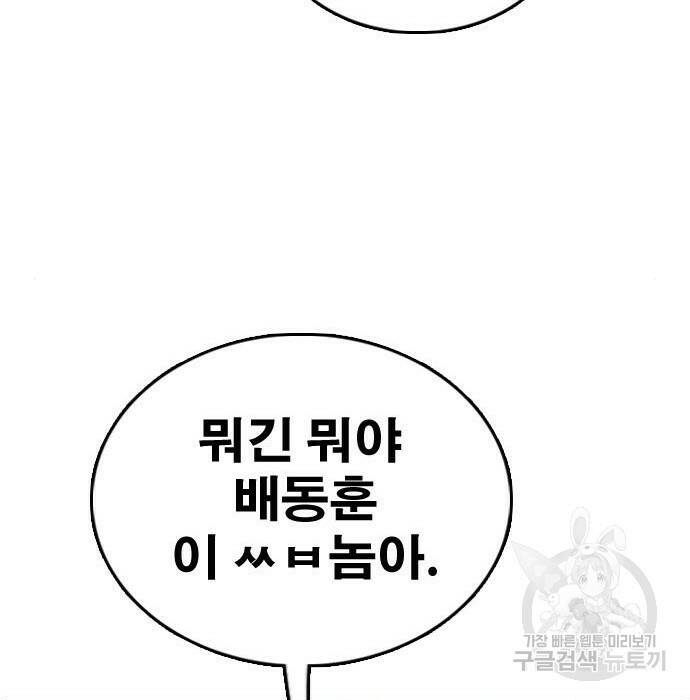 프리드로우 470화 204