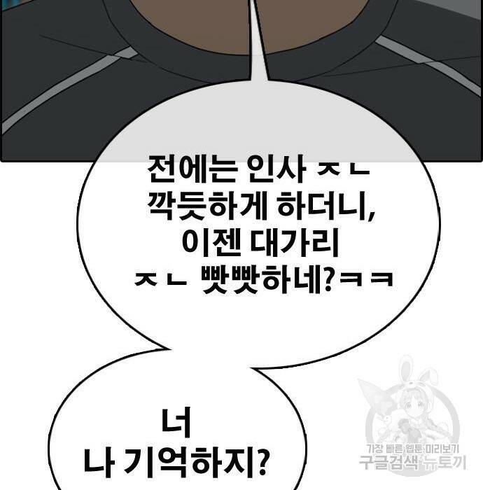 프리드로우 470화 206