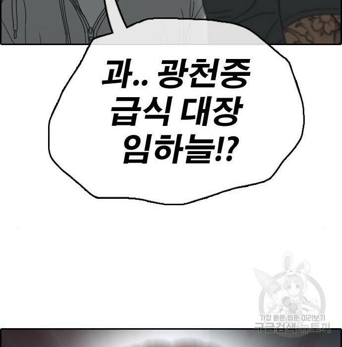 프리드로우 470화 209