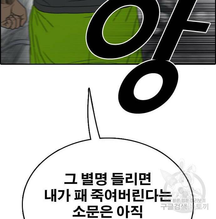 프리드로우 470화 213