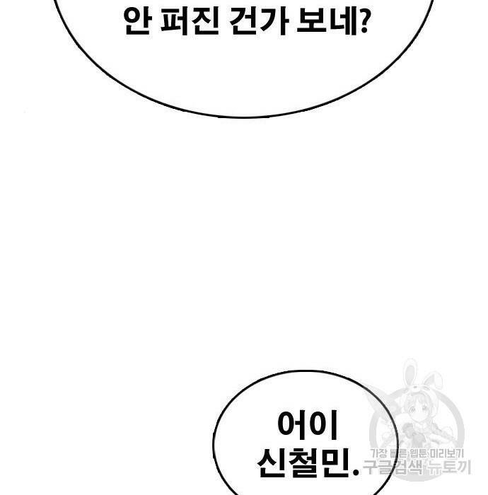 프리드로우 470화 214