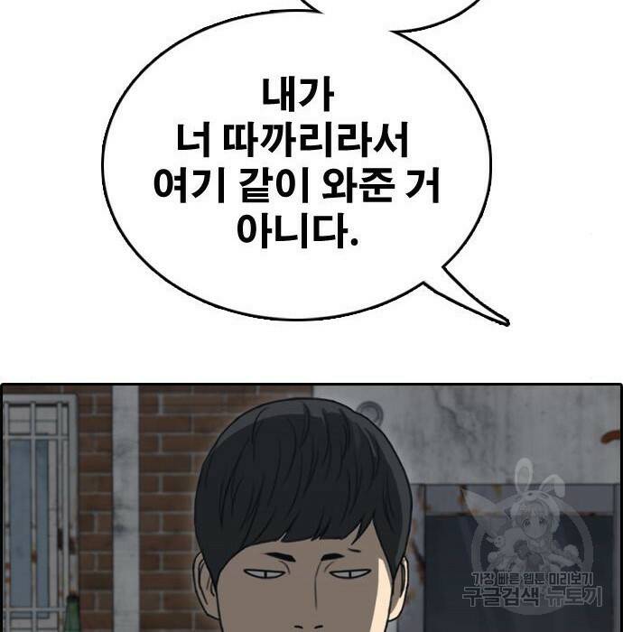 프리드로우 470화 215