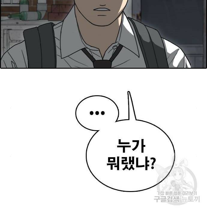 프리드로우 470화 216