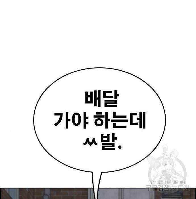 프리드로우 470화 217