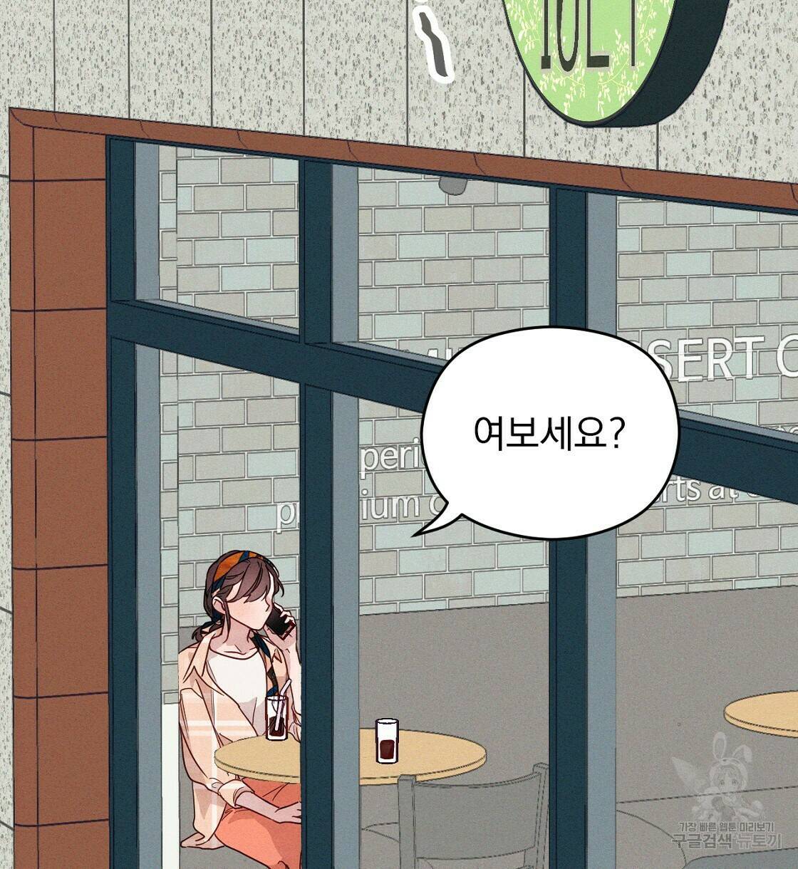 티파니에서 모닝 키스를 12화 2