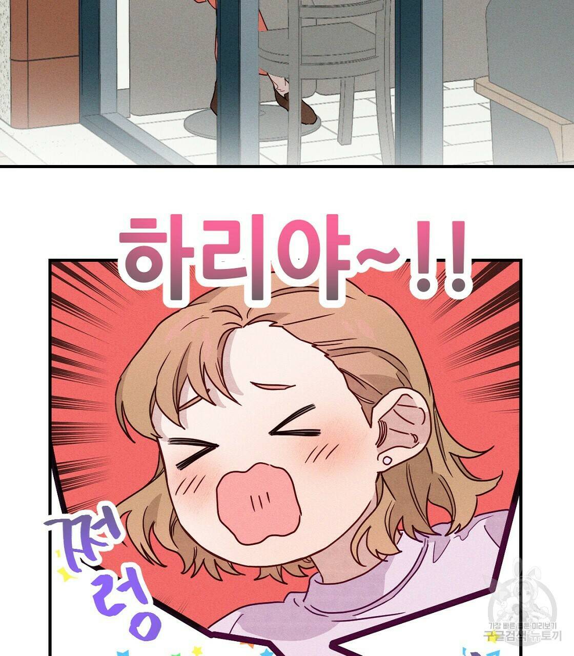 티파니에서 모닝 키스를 12화 3