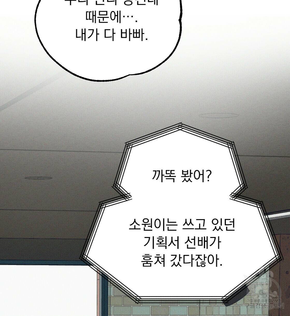 티파니에서 모닝 키스를 12화 6