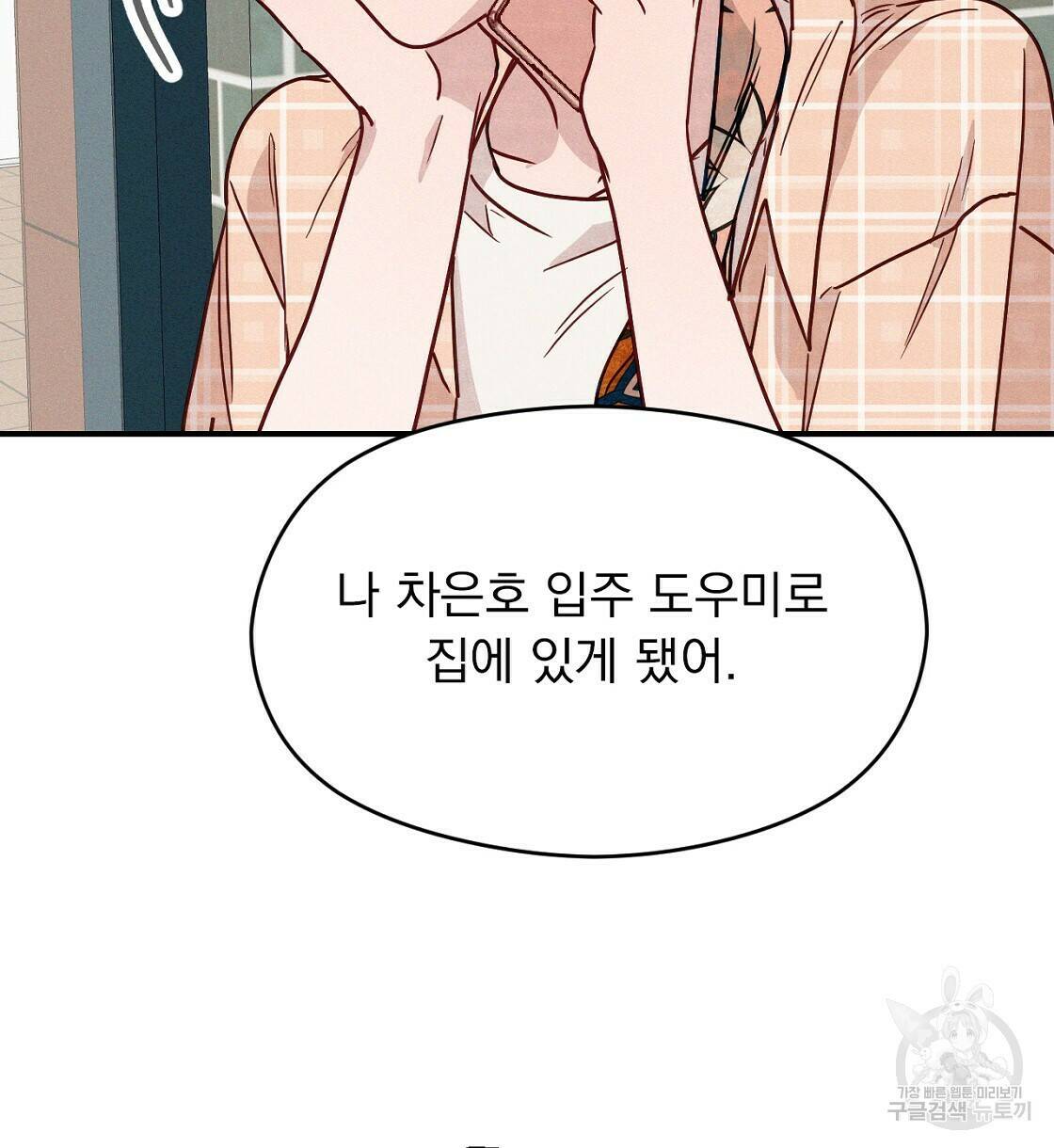 티파니에서 모닝 키스를 12화 10