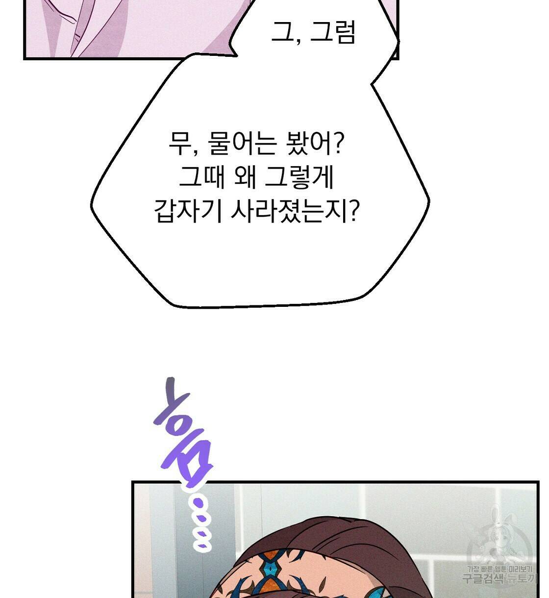 티파니에서 모닝 키스를 12화 12