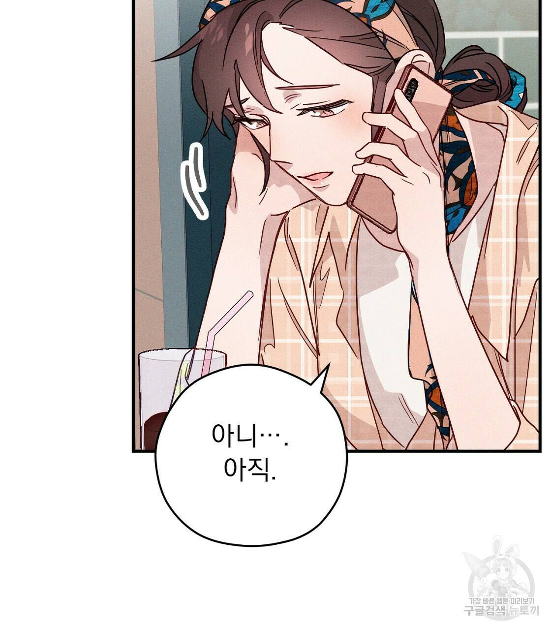티파니에서 모닝 키스를 12화 13