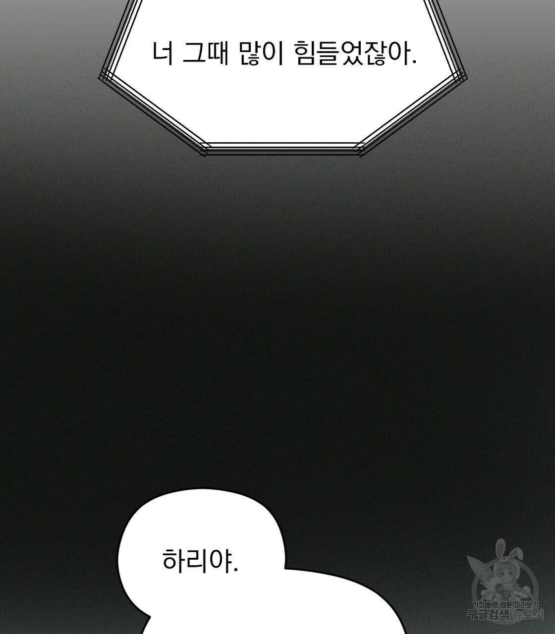 티파니에서 모닝 키스를 12화 21