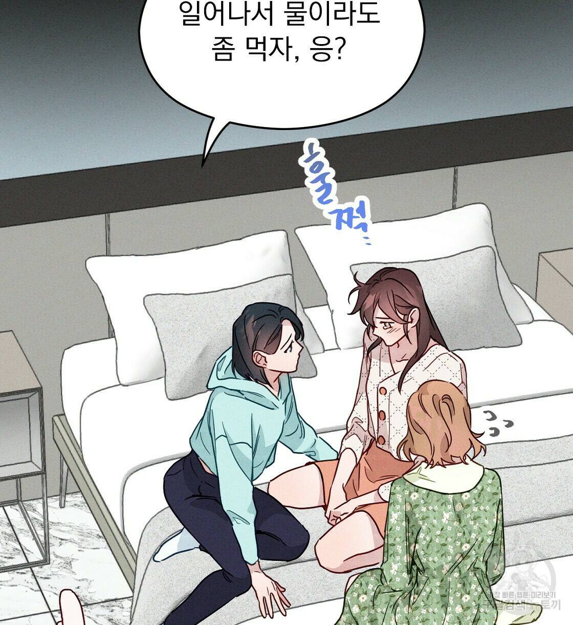 티파니에서 모닝 키스를 12화 22