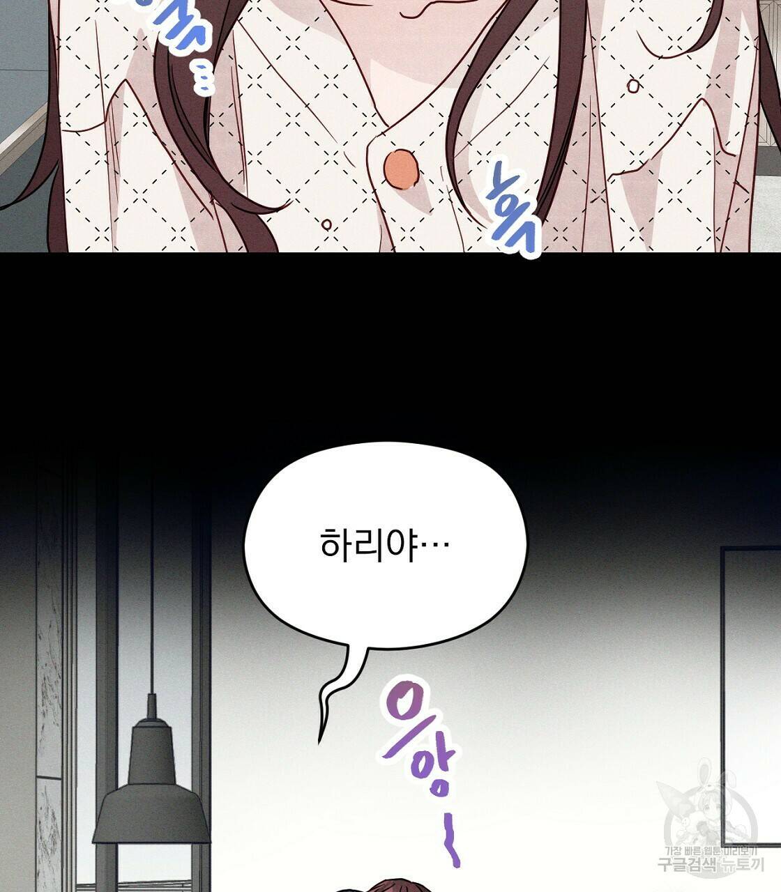 티파니에서 모닝 키스를 12화 27