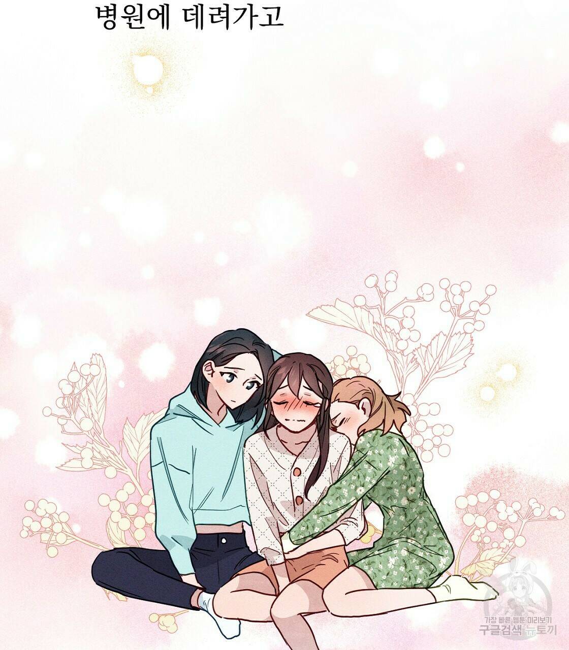 티파니에서 모닝 키스를 12화 31