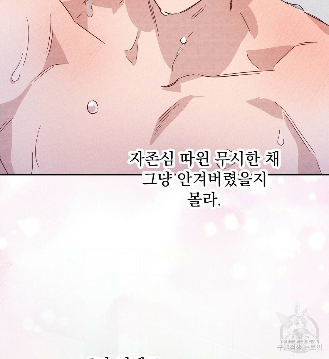 티파니에서 모닝 키스를 12화 40