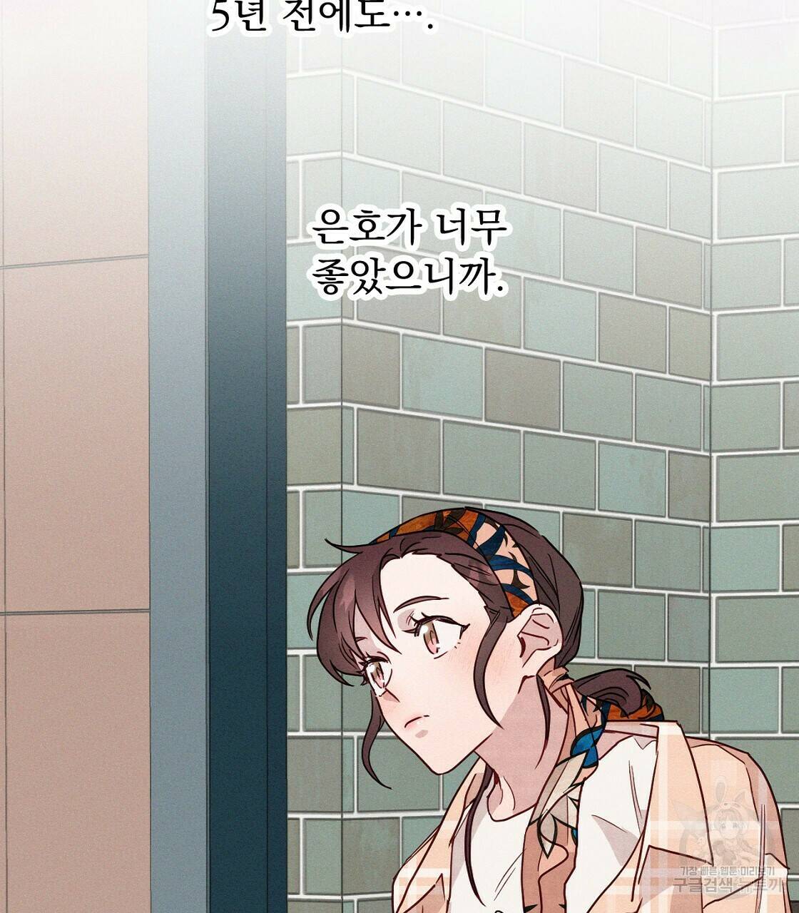 티파니에서 모닝 키스를 12화 41