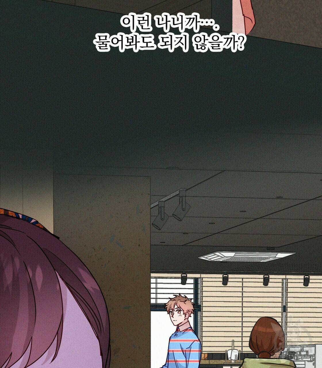 티파니에서 모닝 키스를 12화 43