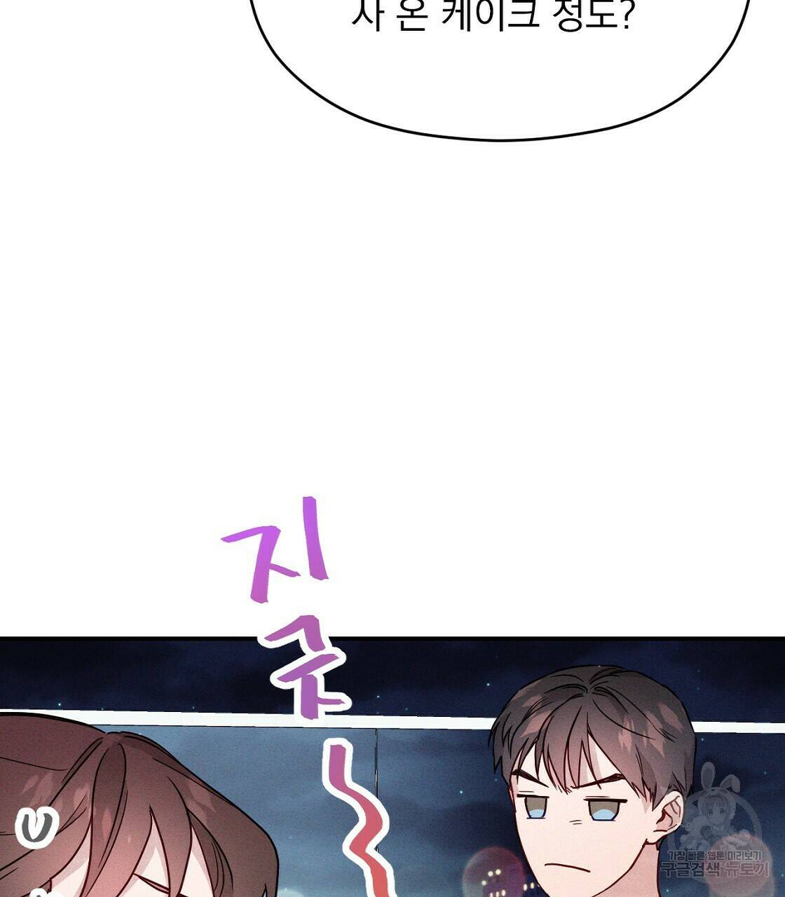 티파니에서 모닝 키스를 12화 55
