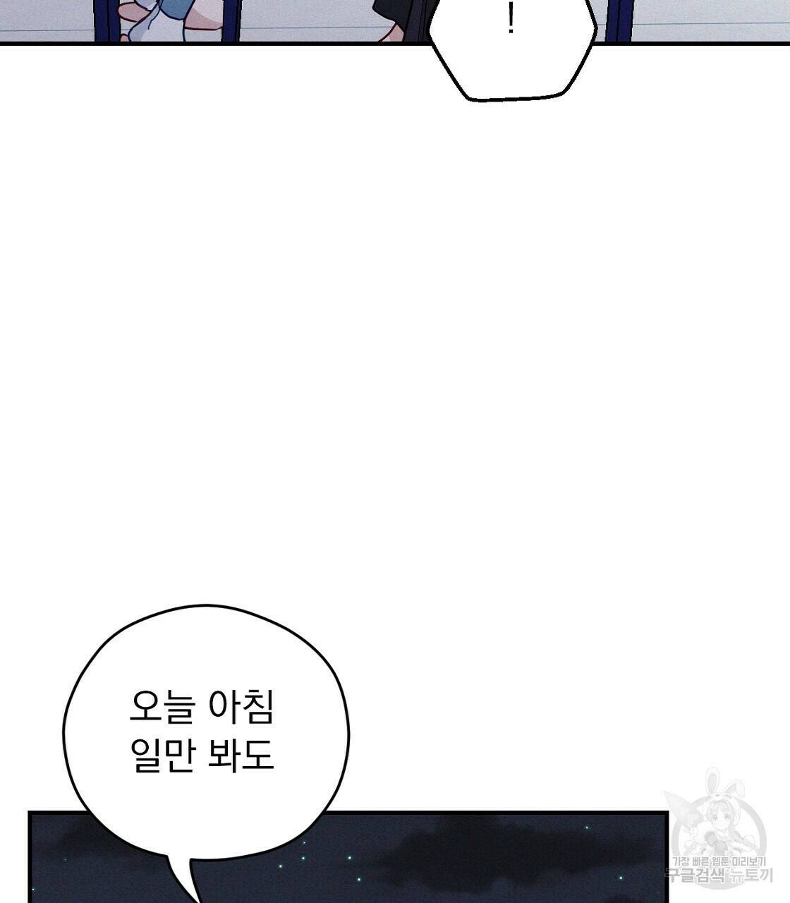 티파니에서 모닝 키스를 12화 59