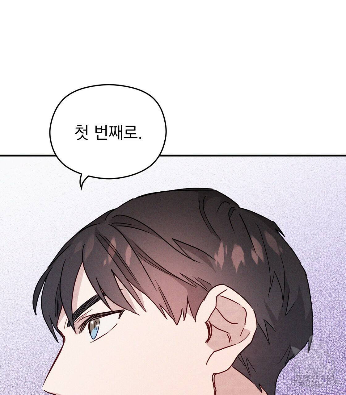 티파니에서 모닝 키스를 12화 63