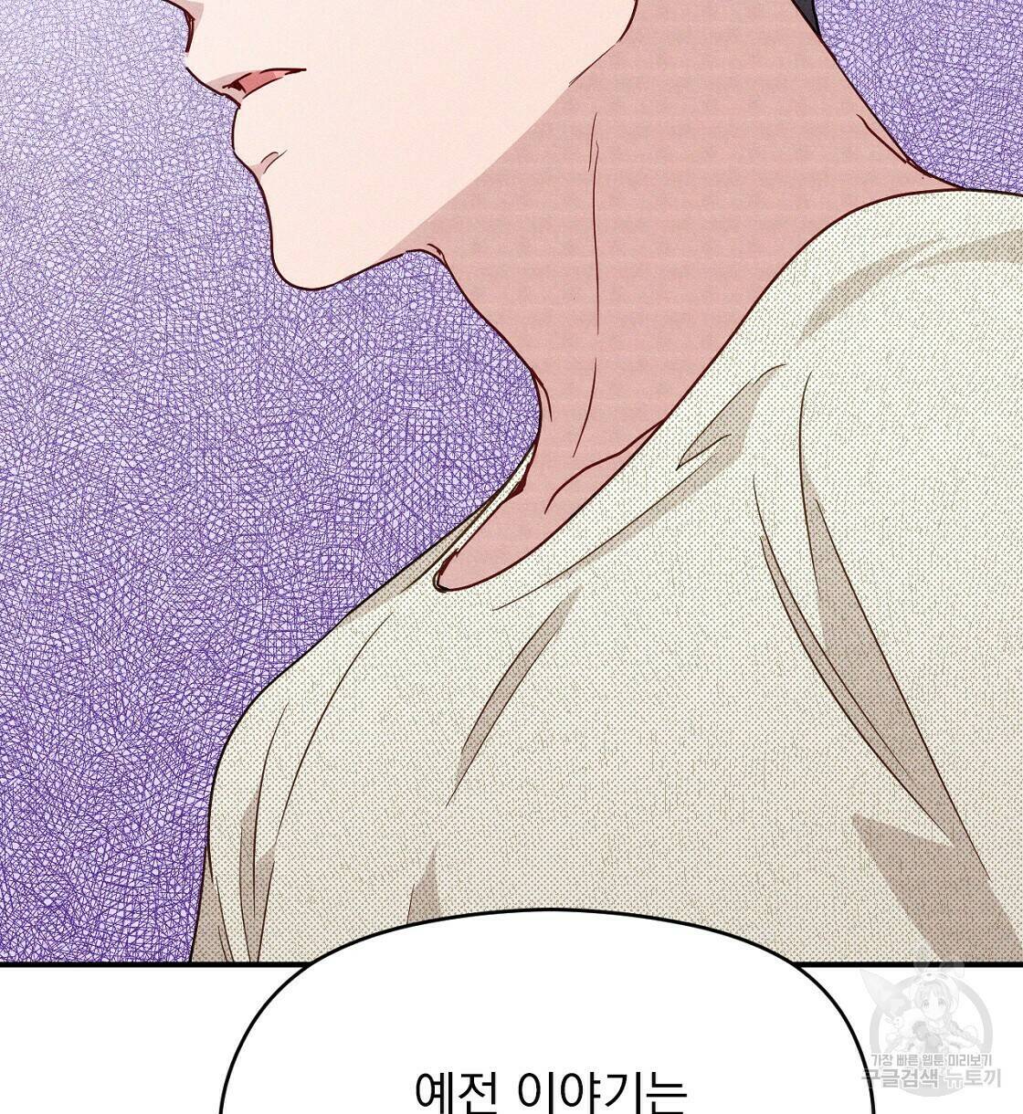 티파니에서 모닝 키스를 12화 64